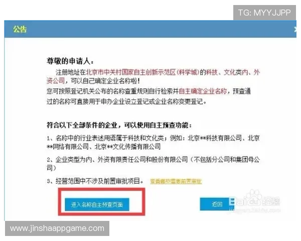 金沙集团首页注册流程指南新手快速注册畅玩无忧